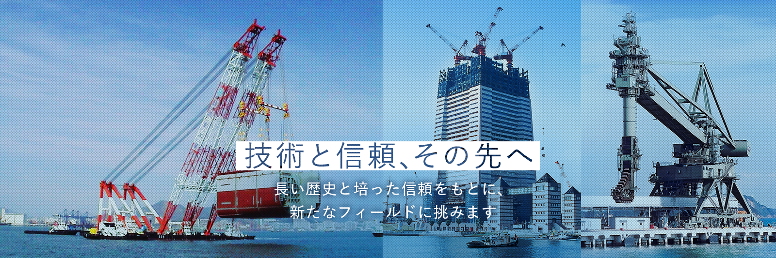 夢を現実にする力。