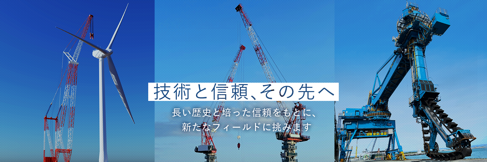 夢を現実にする力。